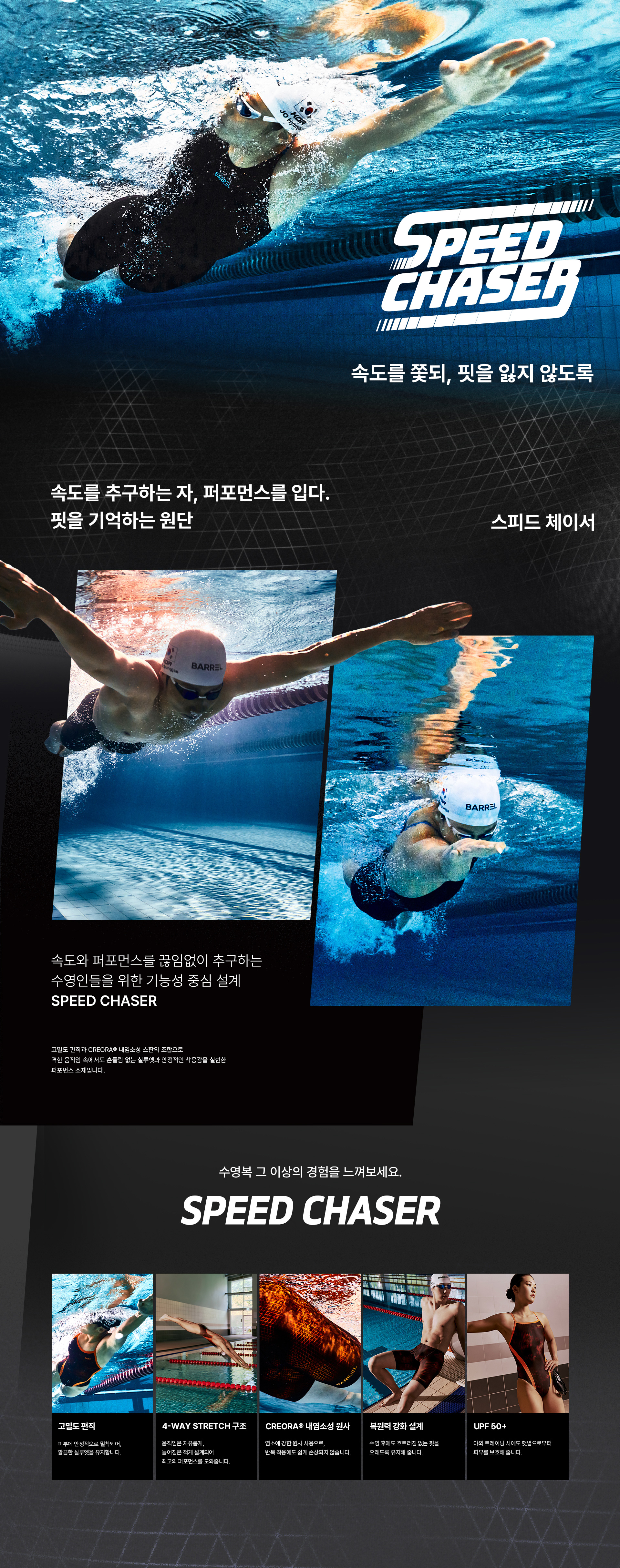 스피드체이서1